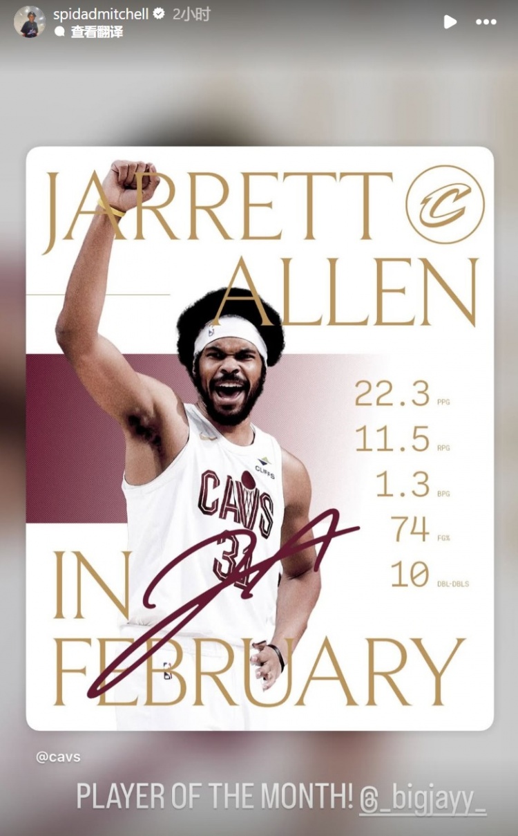 米乐M6官网-贾勒特·阿伦二月场均22.3分11.5板&amp;命中率74% 米切尔：月最佳